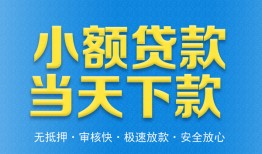 东莞私借信用贷款-东莞私借押身份证贷款-东莞私借贷私借