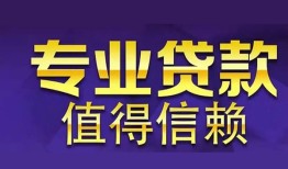 东莞私借身份证线下贷款-东莞私借身份证抵押贷款-东莞私借私人私人借贷