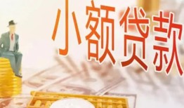 东莞私借私借空放短借-东莞私借个人贷款额-东莞私借私借空放免费上门