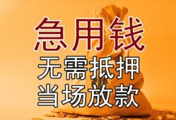 东莞私借私借空放短借-东莞私借正规小额贷款-东莞私借借钱上门放款
