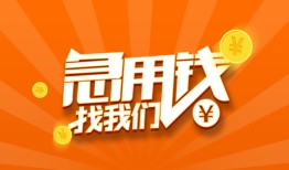东莞私借哪里有民间借贷-东莞私借资金短借-东莞私借身份证抵押贷款