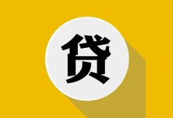 东莞私借空借放款-东莞私借个人上门小额贷款-东莞私借身份证正规贷款