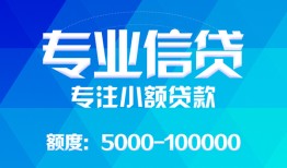 东莞私借贷款个人贷款-东莞私借小额短借-东莞私借私人空放