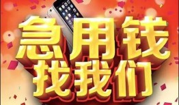 东莞私借空借空放-东莞私借贷款只要身份证-东莞私借身份证小额贷款