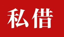 东莞私借无抵押小额贷款-东莞私借身份证线下贷款-东莞私借空放私借民间借贷