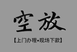 东莞私借哪里可以信用贷款-东莞私借贷款-东莞私借小额私人借贷