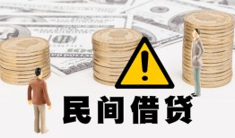 东莞私借民间借贷无视黑白-东莞私借哪里有民间借贷-东莞私借身份证借私借