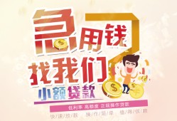 东莞私借快速借钱-东莞私借个人贷款联系电话-东莞私借小额私人借贷