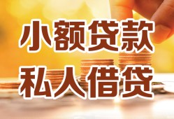 东莞私借水钱-东莞私借空放私借民间借贷-东莞私借个人短借