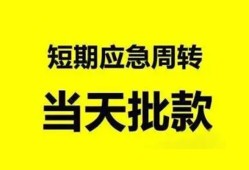东莞私借身份证办理贷款-东莞私借民间短借-东莞私借民间借贷网