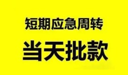 东莞私借身份证办理贷款-东莞私借民间短借-东莞私借民间借贷网