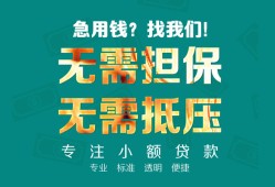 东莞私借借贷私人-东莞私借全天候办理借款-东莞私借身份证贷款在线