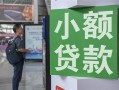 东莞私借借钱当天放款-东莞私借借贷-东莞私借全天候办理借款