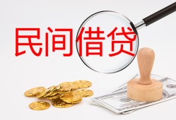 东莞私借短借公证-东莞私借地区公积金信用贷款-东莞私借身份证线下贷款