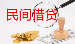 东莞私借短借公证-东莞私借地区公积金信用贷款-东莞私借身份证线下贷款