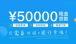 东莞私借私人空放借钱-东莞私借小额个人借贷-东莞私借个人借贷放款