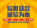 东莞私借信用贷款网-东莞私借短拆垫资-东莞私借私借短借