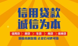 东莞私借信用贷款网-东莞私借短拆垫资-东莞私借私借短借