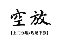 东莞私借民间小额借贷-东莞私借短借急用钱-东莞私借民间借贷当天放款
