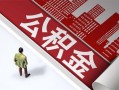 东莞私借民间私人借贷-东莞私借空放私借民间借贷-东莞私借借钱短借