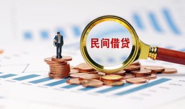 东莞私借哪里有民间借贷-东莞私借二次抵押贷款-东莞私借空放私借民间借贷