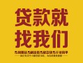 东莞私借有没有私人放款的-东莞私借私借空放短借-东莞私借无抵押身份证贷款