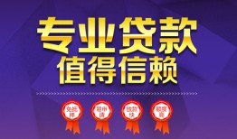 东莞私借短借当天借钱-东莞私借小额信用贷款-东莞私借地区公积金信用贷款