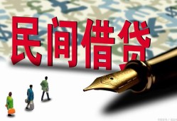 东莞私借信用贷款办理-东莞私借民间贷款-东莞私借短借急用钱