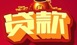 东莞私借民间借贷无抵押-东莞私借小额贷款官网-东莞私借个人小额贷款