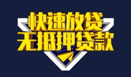 东莞私借个人借贷平台-东莞私借身份证怎么贷款-东莞私借私人借钱当天拿钱