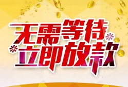 东莞私借小额贷款官网-东莞私借私人放款联系方式-东莞私借身份证应急贷款