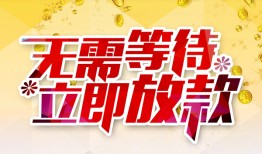 东莞私借小额贷款官网-东莞私借私人放款联系方式-东莞私借身份证应急贷款
