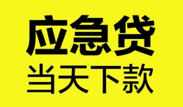 东莞私借无抵押私人贷款-东莞私借急需借钱-东莞私借身份证小额贷款