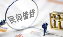 东莞私借个人借贷放款-东莞私借无抵押贷款-东莞私借私借
