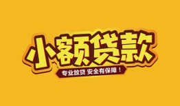 东莞私借私借空放-东莞私借私人借钱-东莞私借私人身份证借私借