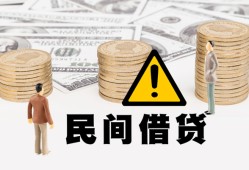 东莞私借空借放款-东莞私借小额无抵押贷款-东莞私借贷款只要身份证