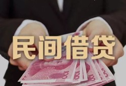 东莞私借个人借贷不查征信-东莞私借短借私借空放-东莞私借短借