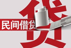 东莞私借身份证借款-东莞私借靠谱个人借钱-东莞私借地区公积金信用贷款