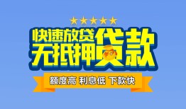 东莞私借小额信用贷款-东莞私借民间私借-东莞私借民间私借