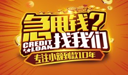 东莞私借私借短借-东莞私借个人贷款小额贷款-东莞私借私借空放不考察