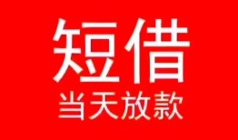 东莞私借身份证小额贷款-东莞私借哪有民间借贷-东莞私借哪里可以借私借