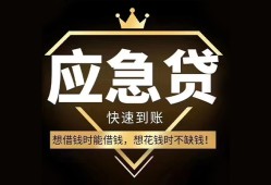 东莞私借民间借贷当天放款-东莞私借小额贷款空放-东莞私借私人24小时借钱