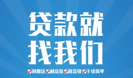东莞私借个人抵押贷款-东莞私借民间大额借贷-东莞私借地区短借