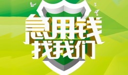 东莞私借私借空放直接上门-东莞私借小额私人借贷-东莞私借贷款信用贷款