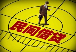 东莞私借哪里有民间借贷-东莞私借哪里有民间借贷-东莞私借身份证办理贷款