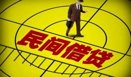 东莞私借哪里有民间借贷-东莞私借哪里有民间借贷-东莞私借身份证办理贷款