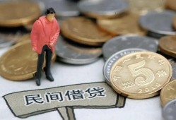 东莞私借私人私人借贷-东莞私借短借费用-东莞私借小额贷款不查征信