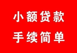 东莞私借哪里有小额贷款-东莞私借无抵押小额贷款-东莞私借个人借钱长期