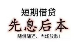 东莞私借民间借贷个人放款-东莞私借身份证正规贷款-东莞私借短借空放