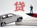 东莞私借身份证贷款-东莞私借民间短借-东莞私借小额贷款贷款